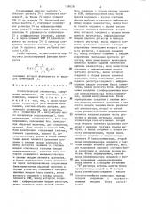 Статистический анализатор (патент 1280395)