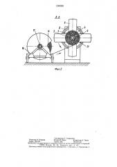 Устройство для обмотки продолговатого сердечника длинномерным материалом (патент 1284928)