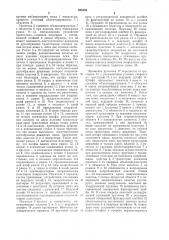 Вибрационный микротом для мягкой ткани (патент 694456)