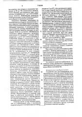 Устройство для культивирования энтомопатогенных нематод родов nеоарlестаnа и нетеrоrнавdiтis (патент 1768096)