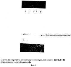 Новое противогрибковое соединение 2-(3,4-диметил-2,5-дигидро-1h-пиррол-2-ил)-1-метилэтила пентаноат (патент 2294923)