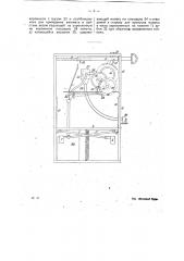 Автомат для продажи газет (патент 21549)