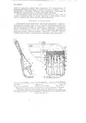 Циклонный воздухоочиститель двигателей внутреннего сгорания (патент 125974)