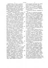 Устройство для управления двигателем постоянного тока (патент 1171947)