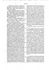 Устройство для лечения переломов костей предплечья (патент 1813420)