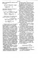 Масштабный преобразователь напряжения и его варианты (патент 922780)