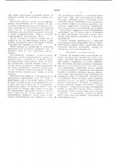 Патент ссср  415191 (патент 415191)