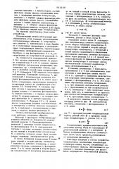 Оптико-электронный преобразователь угла (патент 611109)