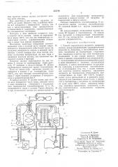 Способ стерилизации жидкости (патент 232746)