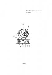 Устройство для приготовления растворов (патент 2610487)