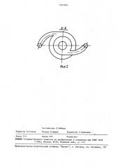 Воздухоотделитель эрлифта (патент 1551833)