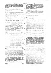 Устройство для измерения амплитудных и фазовых параметров свч-устройств (патент 1442935)