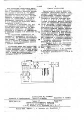Автоматический дозатор жидкости (патент 664038)