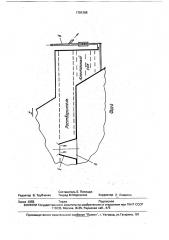 Аппарат для паровой отгонки эфирных масел (патент 1781288)