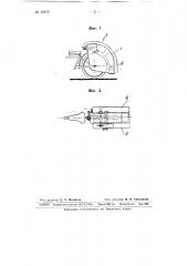 Мотоциклетный газогенератор (патент 64416)