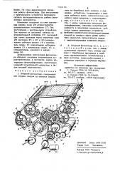 Шторный фотозатвор (патент 750416)