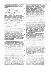 Способ получения производных 2,5,8,15,18,21- гексаоксатрицикло/20,4,0,09,14/ гексакозана (патент 981318)