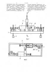 Устройство для испытания донных грунтов на сдвиг (патент 1331955)