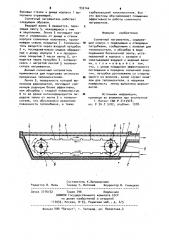 Солнечный нагреватель (патент 932144)