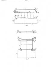 Устройство для погрузки на судно и выгрузки группы контейнеров (патент 887351)