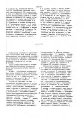 Устройство для управления процессом копания карьерного экскаватора (патент 1425284)