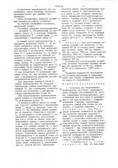 Установка для непрерывного производства заготовок (патент 1315118)