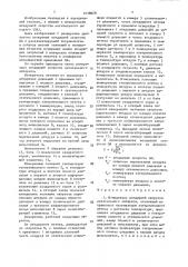Измеритель воздушной скорости летательного аппарата (патент 1638628)