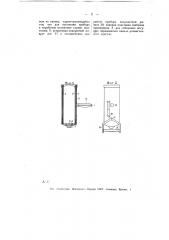 Электрический нагревательный прибор для размягчения сургуча (патент 11978)