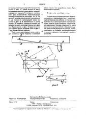Устройство для предохранения обуви от скольжения (патент 2000070)