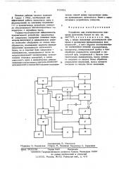 Устройство для статистического контроля логических блоков (патент 615481)