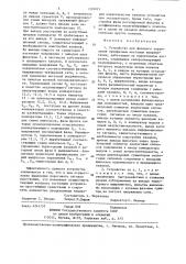 Устройство для фазового управления трехфазным мостовым выпрямителем (патент 1339825)