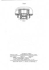 Емкость для вязкой жидкости (патент 1193068)