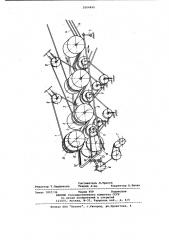 Устройство для формирования слоя лубоволокнистого материала (патент 1004490)