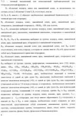 Способы лечения состояний, обусловленных p38 киназами, и пирролотриазиновые соединения, применимые в качестве ингибиторов киназ (патент 2316556)