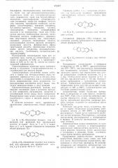 Способ получения антрацена или его производных (патент 472497)