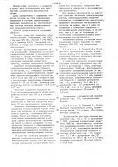 Способ определения специфического аллергена при атопической бронхиальной астме (патент 1335878)