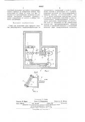 Стенд для испытания узла поворота лопаток реверсируемого гидротрансформатора (патент 469835)