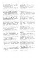 Способ получения алкенбромгидринов с - с (патент 701985)