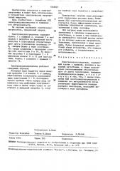 Электроводонагреватель (патент 1562621)