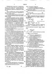 Способ градуировки датчиков градиента давления (патент 1686326)