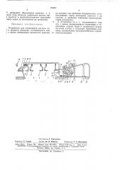 Устройство для охлаждения катанки водой в процессе прокатки (патент 170027)