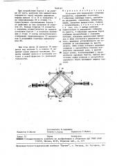 Установка для формования объемных элементов (патент 1622127)