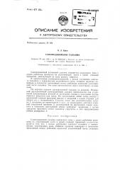 Самоподжимной сальник (патент 136136)