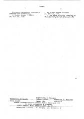 Пьезоэлектрический керамический материал (патент 591435)