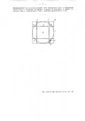 Приспособление к поворотному узкоколейному кругу для точной установки рельсов (патент 48508)
