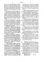 Масса для изготовления абразивных катодов электрореакторов (патент 1673644)