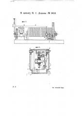 Устройство для установки электрического двигателя в крановых механизмах при достижении предельного положения груза, тележки или моста (патент 9816)