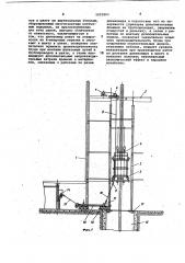 Способ доставки длинномерных материалов в шахту по вертикальным стволам (патент 1025903)