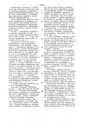 Устройство для загрузки и выгрузки изделий (патент 1386516)