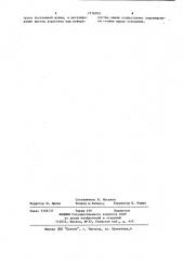 Ветроэлектрическая установка (патент 1176103)